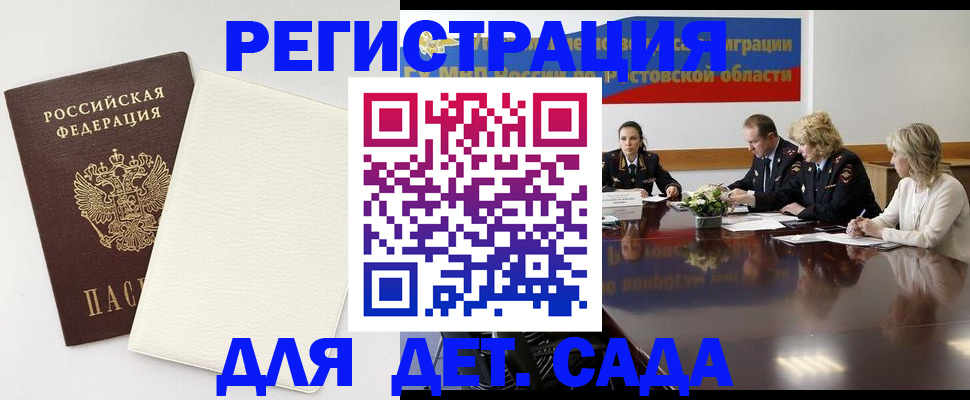 найти адрес прописки в Златоусте