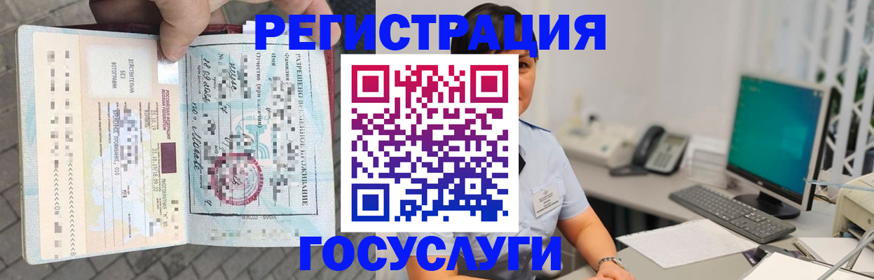 прописка поиск в Златоусте