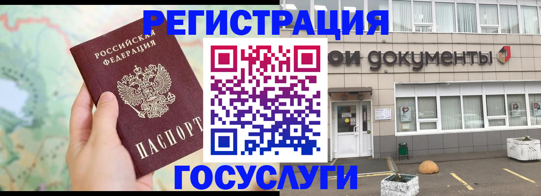 прописка гарантия в Златоусте